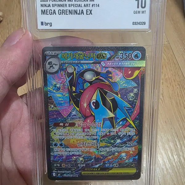[BUNJANG] Pokemon Card Mega Greninja SAR GEM MT 10 / 포켓몬카드 메가개굴닌자 SAR BRG10 팝니다