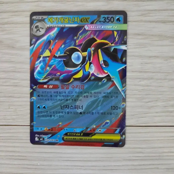 [BUNJANG] Mega Sceptile EX Grass Spinner RR / 메가개굴닌자 EX 풀잎 스피너 RR