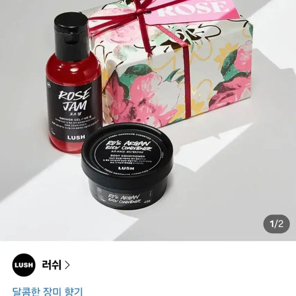 [BUNJANG] Lush Rose Jam Gift Set Body Wash & Conditioner / 무배)러쉬 로즈잼 기프트 바디 워시 샤워젤,아르간 컨디셔너 세트. 선물 가능.
