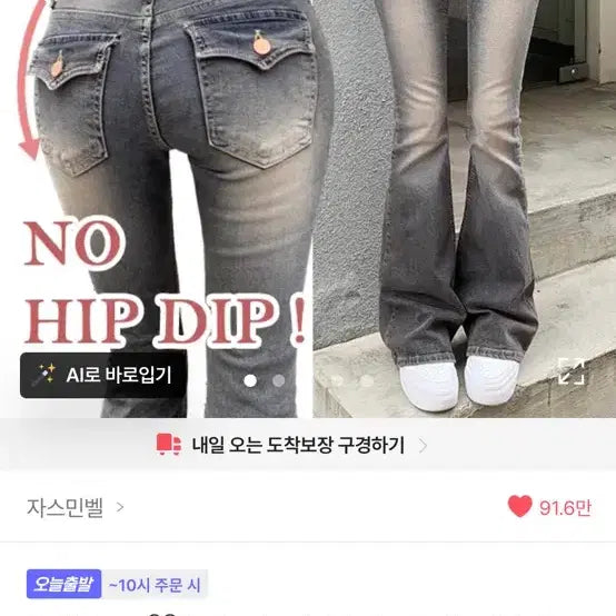 [BUNJANG] Jasmine Bell Low-Rise Jeans / 에이블리 자스민벨 로우라이즈