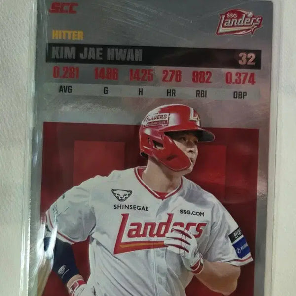 [BUNJANG] SSG Landers Kim Jae-hwan 26SSG Record Card / KBO 26SSG 김재환 레코드 카드