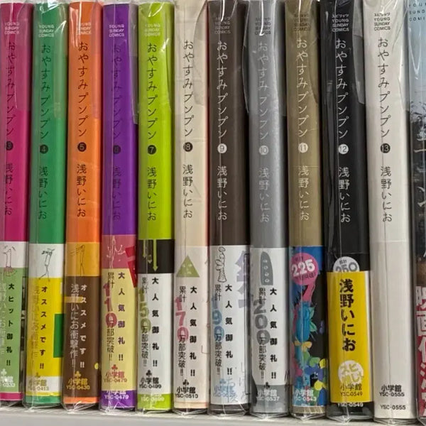 [BUNJANG] Fune wo Amu (Original Japanese Edition) Complete Set / 잘자 푼푼 원서