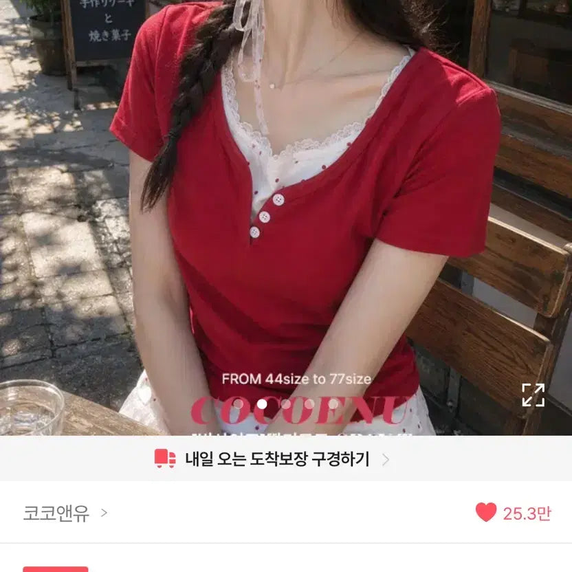 [BUNJANG] Coco & You Strawberry Dot Spandex T-shirt #2 / 지그재그 에이블리 코코앤유 딸기도트스판티 2호