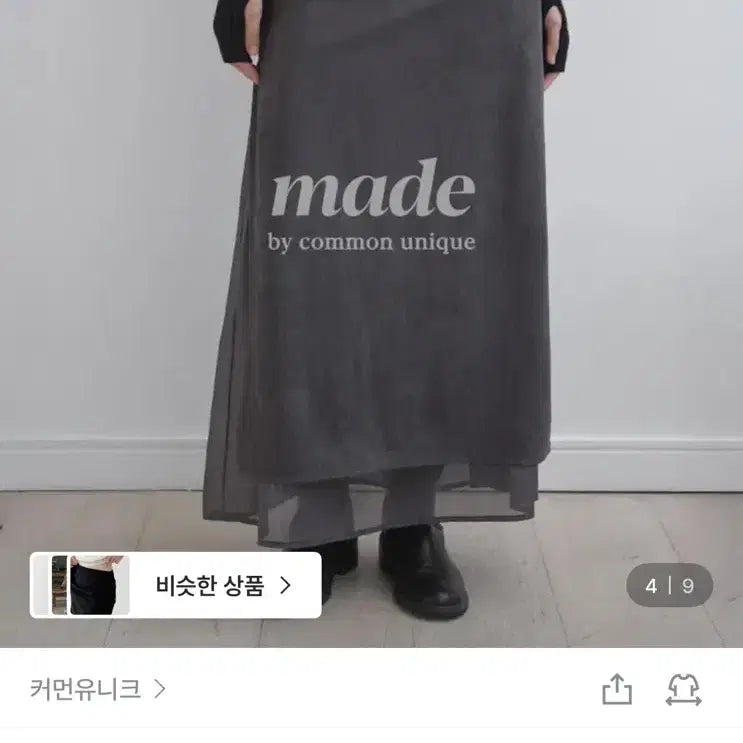 [BUNJANG] Common Unique Rose Layered Slit Long Skirt / 커먼유니크 로즈 레이어드 슬릿 롱 스커트
