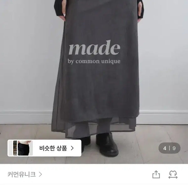 [BUNJANG] Common Unique Rose Layered Slit Long Skirt / 커먼유니크 로즈 레이어드 슬릿 롱 스커트