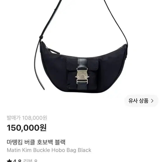 [BUNJANG] Matinkim Buckle Hobo Bag Black / 마뗑킴 버클 호보백 블랙(상태좋음)