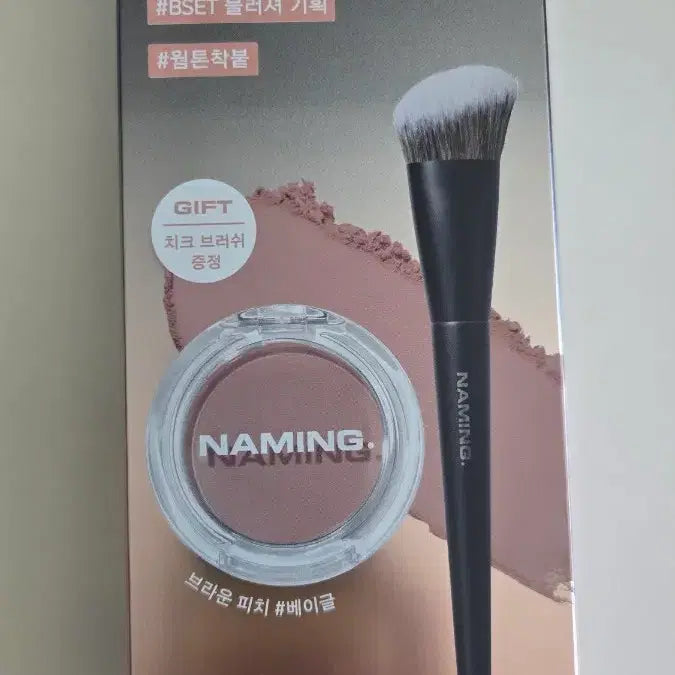 [BUNJANG] Naming Chai Tea Latte Blush Bagel + Brush Set / (미개봉/택포1.5)네이밍 차이티 라떼 블러셔  베이글+브러쉬 세트