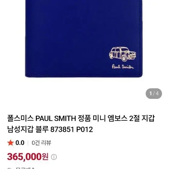[BUNJANG] Paul Smith Men's Mini Embossed Bifold Wallet - Blue / 폴스미스  남성지갑 블루