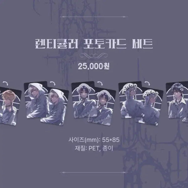[BUNJANG] Scozy's Troymelai Lenticular Photocard / 스코시즘 트로이메라이 굿즈 렌티큘러 포토카드 양도