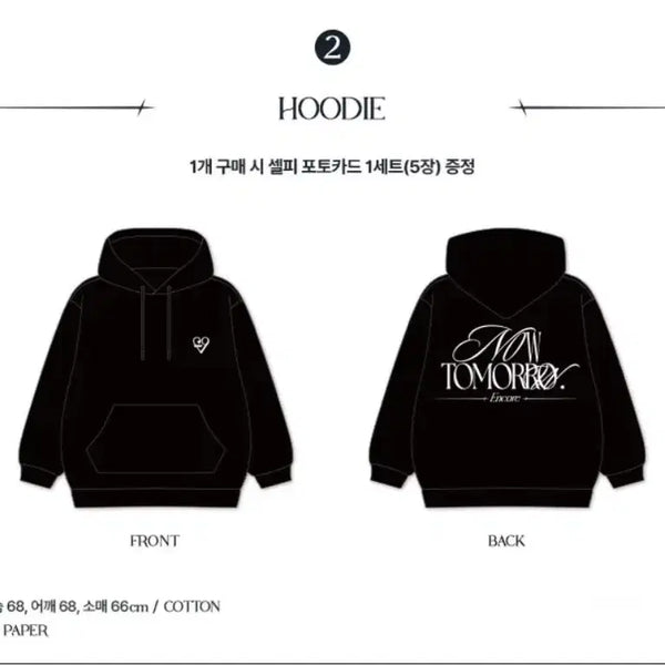 [BUNJANG] NOW TOMORROW Encore Hoodie Photocard Set / (포카 포함O)(새상품 미사용)프로미스나인 후드티