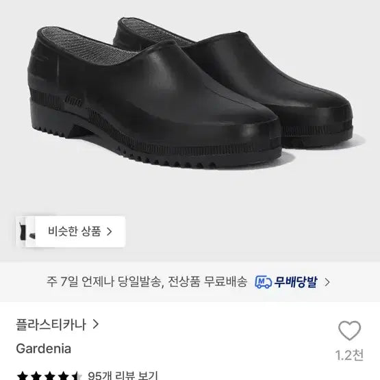 [BUNJANG] Plasticana Gardenia Noir Clogs / 플라스티카나 Gardenia 가데니아 누아르