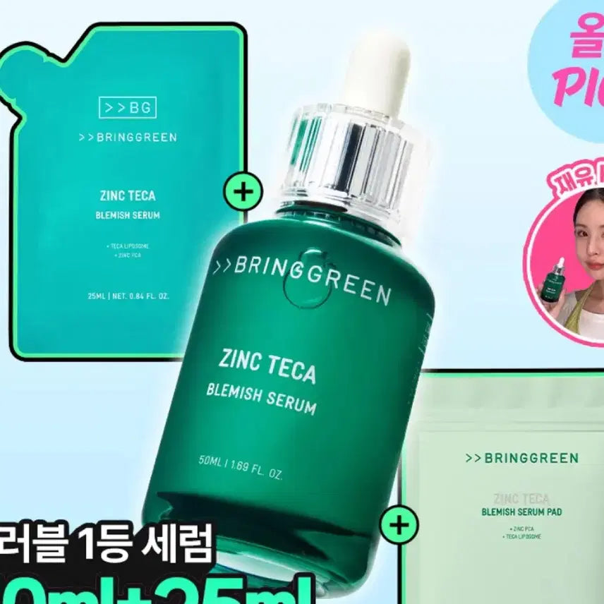 [BUNJANG] Bring Green Zinc Tekka Trouble Serum / 브링그린 징크테카 트러블 세럼