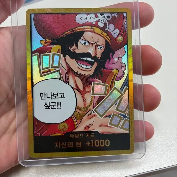 [BUNJANG] One Piece "Gold Roger" Character Card / 원피스 금둥 만나보고싶군