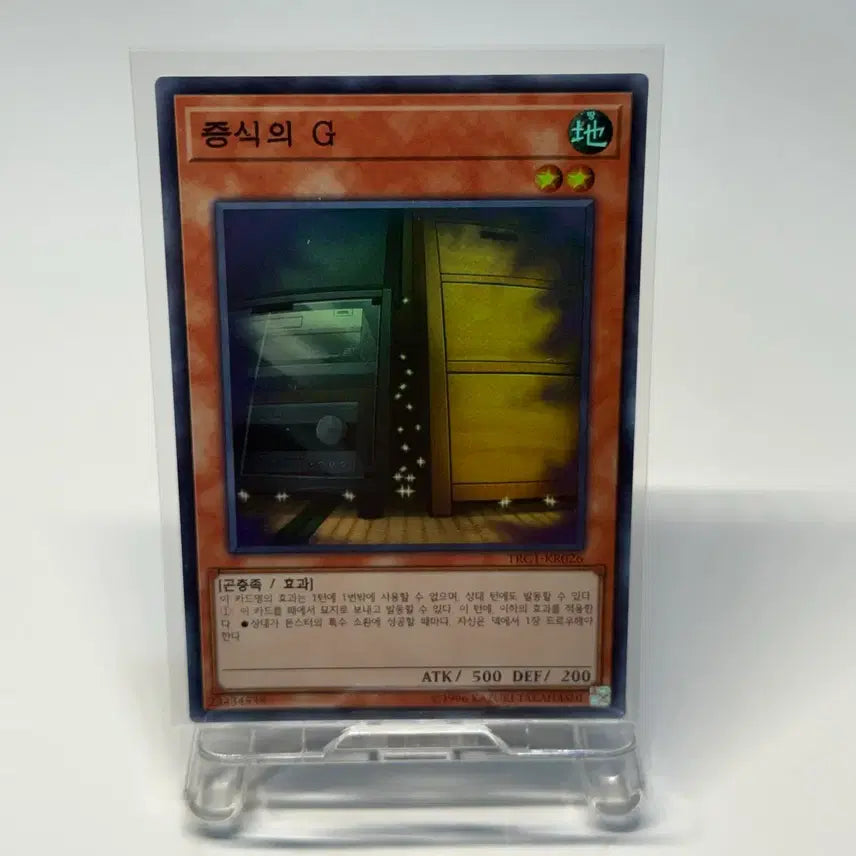 [BUNJANG] Yu-Gi-Oh! Ash Blossom & Joyous Spring TRC1-KR026 / 유희왕 증식의 G 슈레 TRC1-KR026