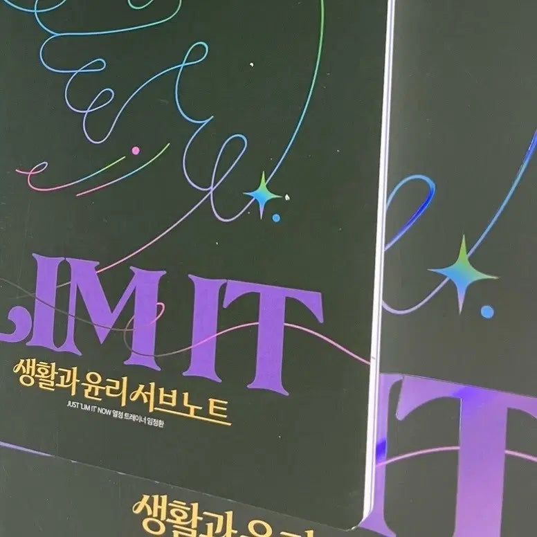 [BUNJANG] 2027 Lim Jeong-hwan Life and Ethics Limit Study Book / 새책 2027 임정환 리밋 생윤 limit 림잇 생활과윤리