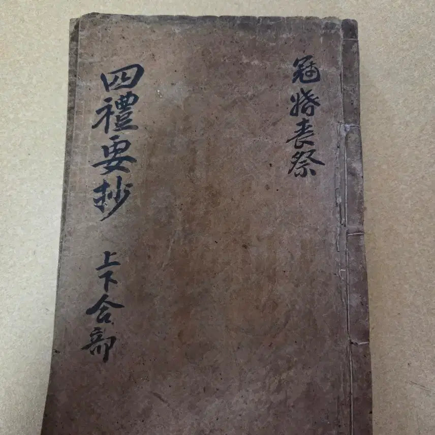 [BUNJANG] Old Korean Book: Saryeoyocho / 고서  사례요초