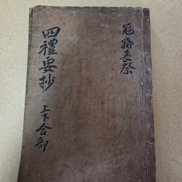 [BUNJANG] Old Korean Book: Saryeoyocho / 고서  사례요초