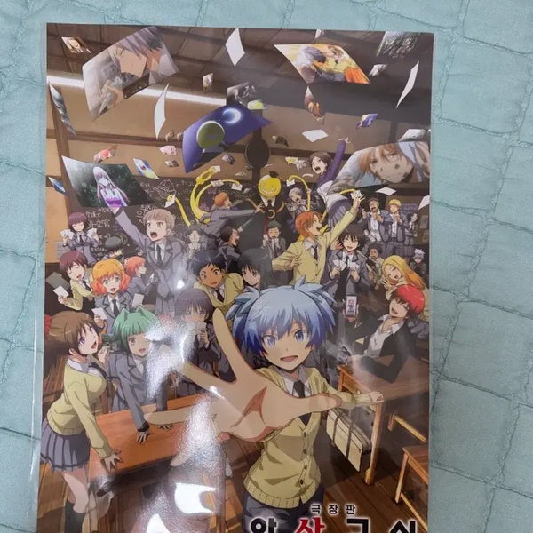 [BUNJANG] Assassination Classroom "Everyone's Time" Poster / 암살교실 포스터
