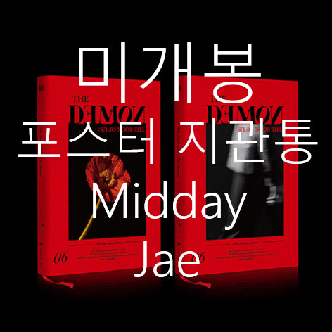 [BUNJANG] DAY6 The Demon MIDDAY Jae Ver. Sealed CD Bundle / [미개봉] 데이식스 (DAY6) - The Demon [MIDDAY Jae Ver.] (포스터 랜덤 + 지관통 포함, CD)