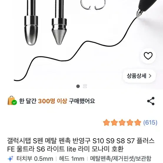 [BUNJANG] S Pen Nib Set / S펜펜촉