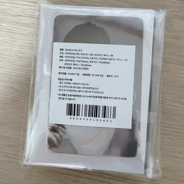[BUNJANG] EXO Kai Mediheal Photocard Set / 엑소 메디힐 X 키이 굿즈 띠부띠부/포토카