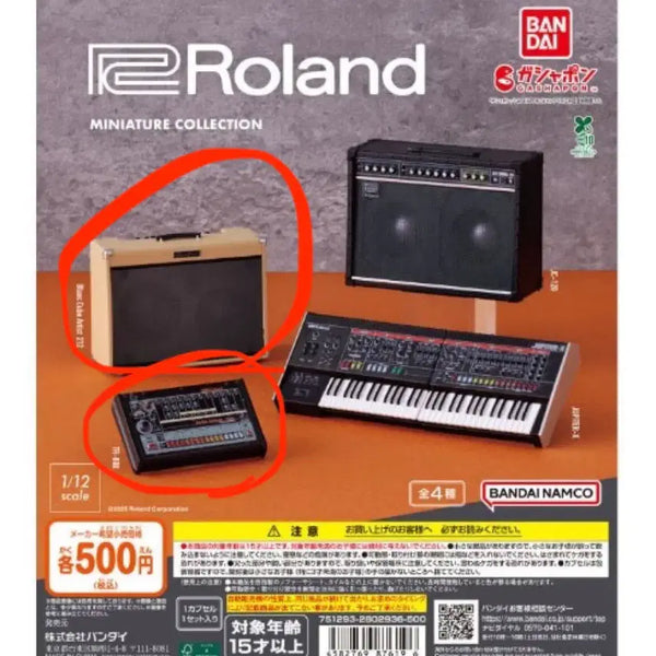 [BUNJANG] Roland Blues Cube Amplifier TR-808 Drum Machine / 롤랜드 Roland 가챠 블루스큐브 앰프, TR-808 미개봉