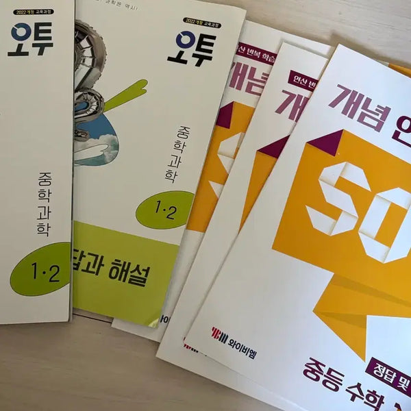 [BUNJANG] O2 Middle School Science & Concept Operation SOS Middle School Math (2nd Semester, 1st Year) / 개념연산 sos 중등수학 오투 중학과학