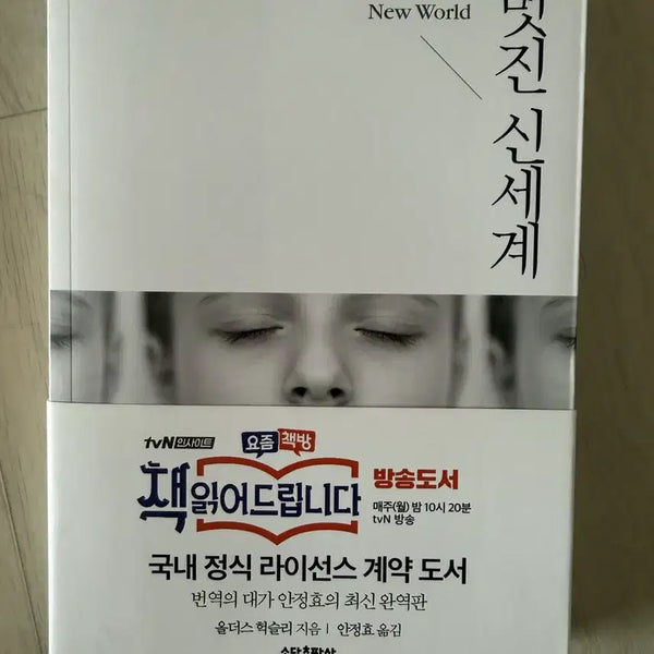 [BUNJANG] Miracle of the Rose / 멋진신세계