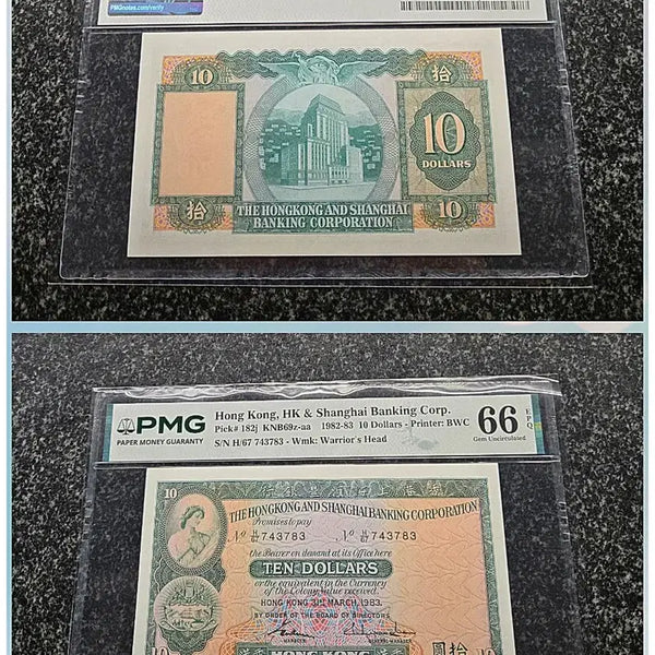 [BUNJANG] Hong Kong 1982~10PMG 66 / *상품번호-가25*Hongkong 1982년~10 pmg66