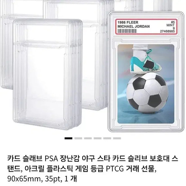 [BUNJANG] Card Sleeves Protector 90x65mm 35pt (Set of 2) / PSA 카드 슬리브 보호대 90x65mm 35pt