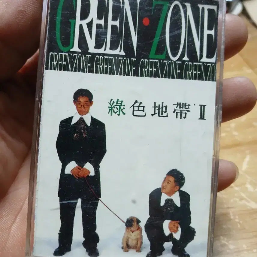 [BUNJANG] GREEN ZONE (녹색지대) II Cassette Tape / GREEN ZONE 녹색지대 II 카세트 테이프 소장음반방출