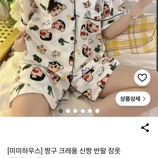 [BUNJANG] Crayon Shin-chan Pajama Set / 짱구 잠옷세트