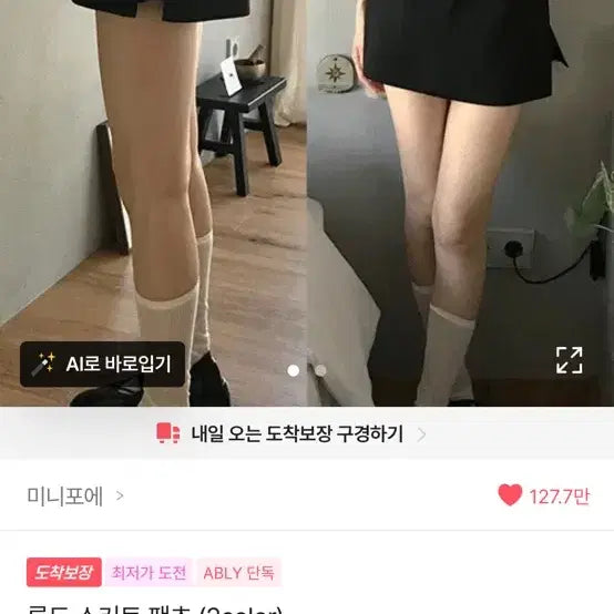[BUNJANG] Lund Skirt Pants Black / 룬드 스커트 팬츠 블랙