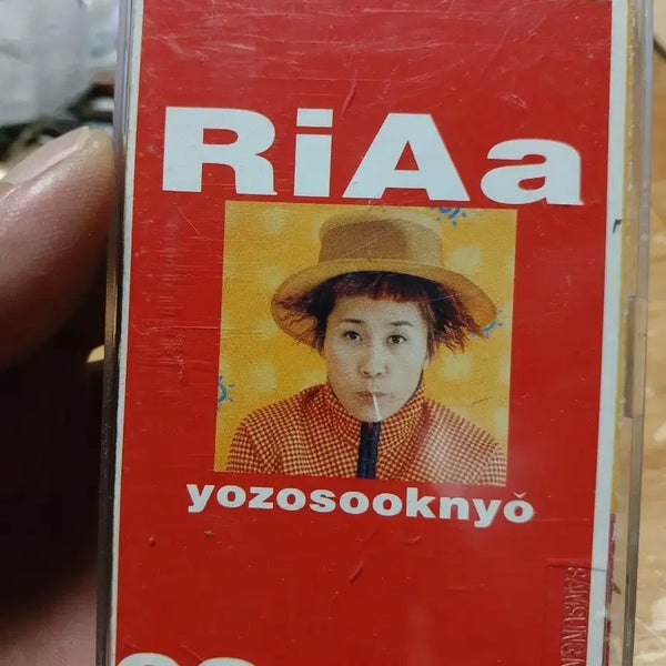 [BUNJANG] RIAA 'A Damsel' Cassette Tape Limited Edition / 리아 RIAA 요조숙녀 카세트 테이프 소장음반방출