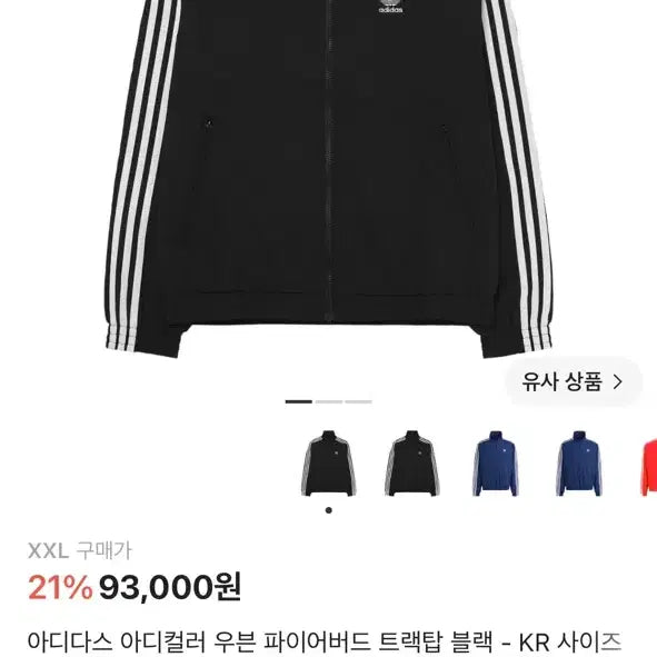 [BUNJANG] Adidas Windbreaker IT2491 / 아디다스 바람막이 it2491