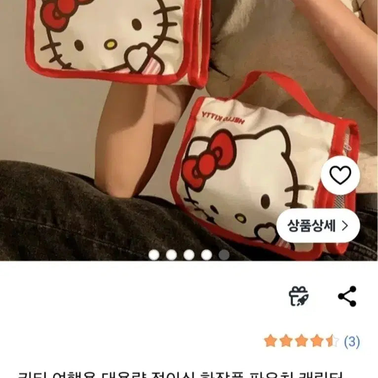 [BUNJANG] Hello Kitty Cosmetic Pouch Travel Bag / 키티 여행용 화장품 파우치 다용도 가방