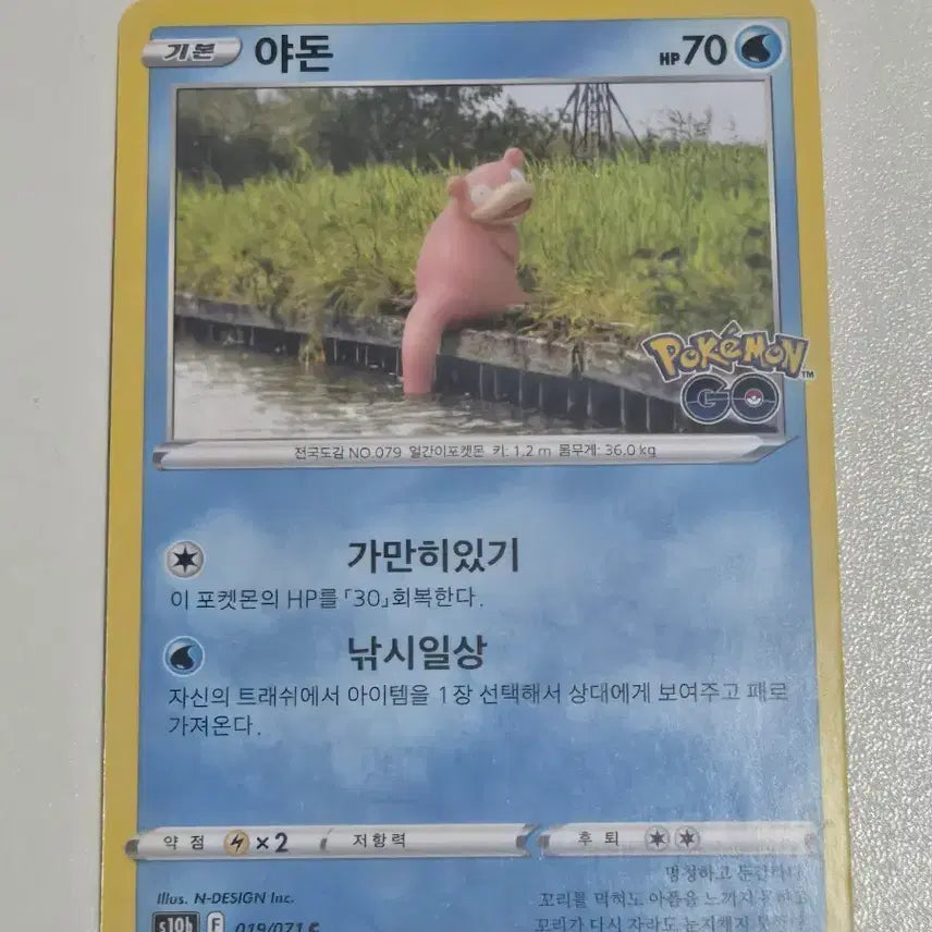 [BUNJANG] Pokemon TCG Slowpoke 019/071 / 포켓몬카드 포켓몬고 야돈 019/071 1
