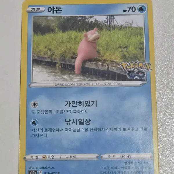 [BUNJANG] Pokemon TCG Slowpoke 019/071 / 포켓몬카드 포켓몬고 야돈 019/071 1
