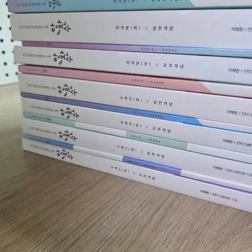 [BUNJANG] HanwanSu Math 1 & Calculus Set (2027 Edition) / 2027 한권으로 완성하는 수학 한완수 수1 수1 미적분