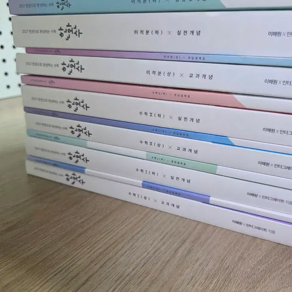 [BUNJANG] HanwanSu Math 1 & Calculus Set (2027 Edition) / 2027 한권으로 완성하는 수학 한완수 수1 수1 미적분