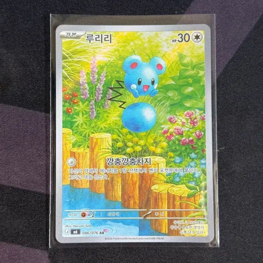 [BUNJANG] Pokemon Card Rillaboom AR - Sword & Shield: Evolving Skies / 포켓몬카드 스톰에메랄다 루리리 AR