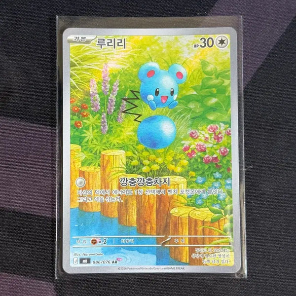 [BUNJANG] Pokemon Card Rillaboom AR - Sword & Shield: Evolving Skies / 포켓몬카드 스톰에메랄다 루리리 AR