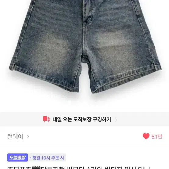 [BUNJANG] Bermuda A-Line Vintage Wash Denim Shorts / 버뮤다 A라인 빈티지 워싱 데님 숏팬츠 반바지