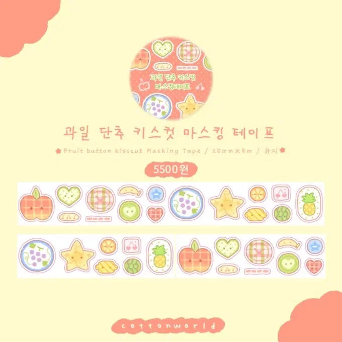 [BUNJANG] Cotton World Fruit Button Kiss Cut Washi Tape / 코튼월드 과일단추 키스컷띵 마테띵
