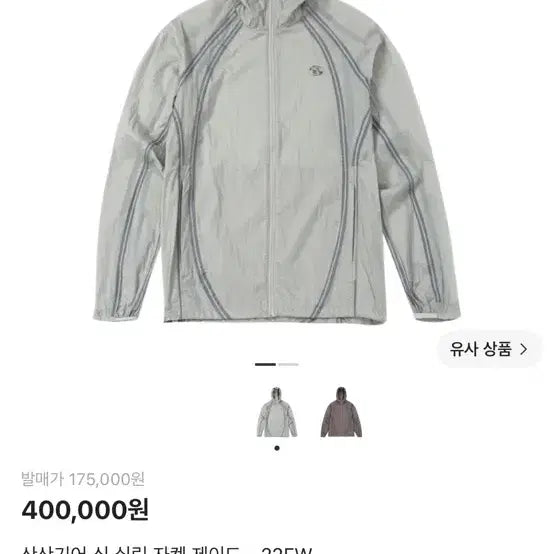 [BUNJANG] Sansan Gear Sealing Jade Size 3 / 산산기어 심실링 제이드 3
