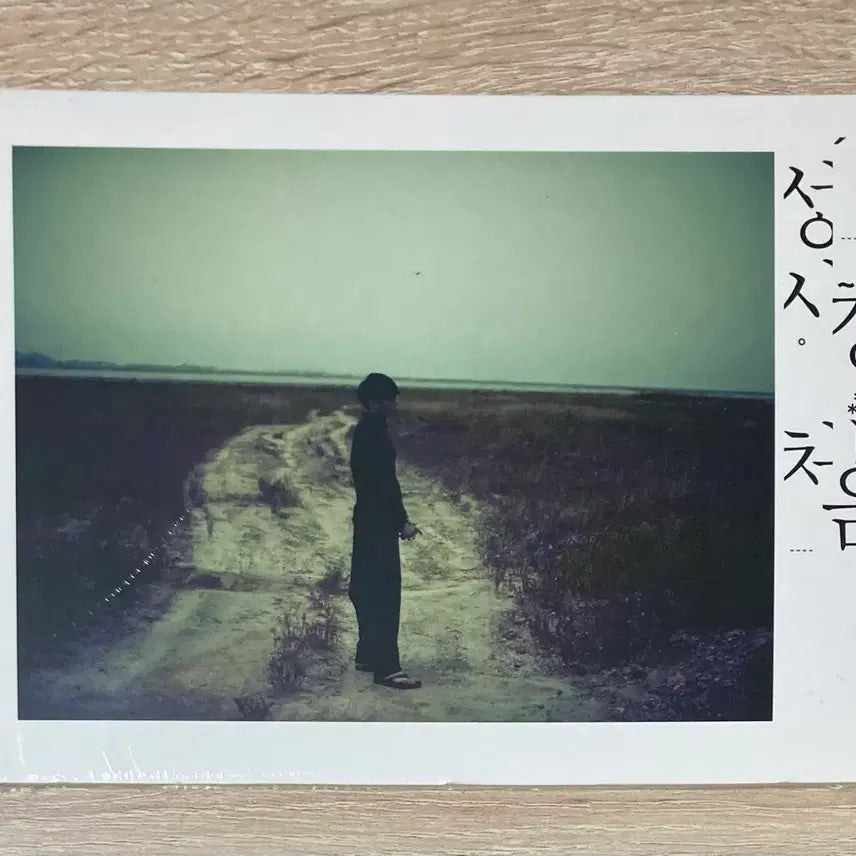 [BUNJANG] Sung Si Kyung - Vol. 7 'First Time' CD (First Press, Sealed) / 성시경 - 7집 처음 CD 판매 (초반,미개봉)