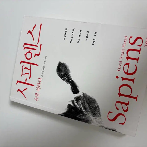 [BUNJANG] Sapiens: A Brief History of Humankind / 사피엔스