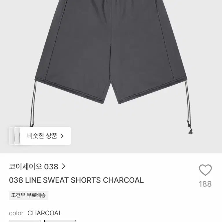 [BUNJANG] KOSEIO 038 Line Sweat Shorts Charcoal / 코이세이오 038 라인 스웻 반바지 차콜