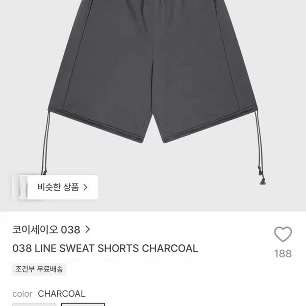 [BUNJANG] KOSEIO 038 Line Sweat Shorts Charcoal / 코이세이오 038 라인 스웻 반바지 차콜
