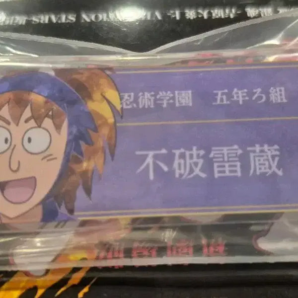 [BUNJANG] Nintama Rantarou Fuwa Raizo Name Tag / 닌타마 후와 라이조 명찰